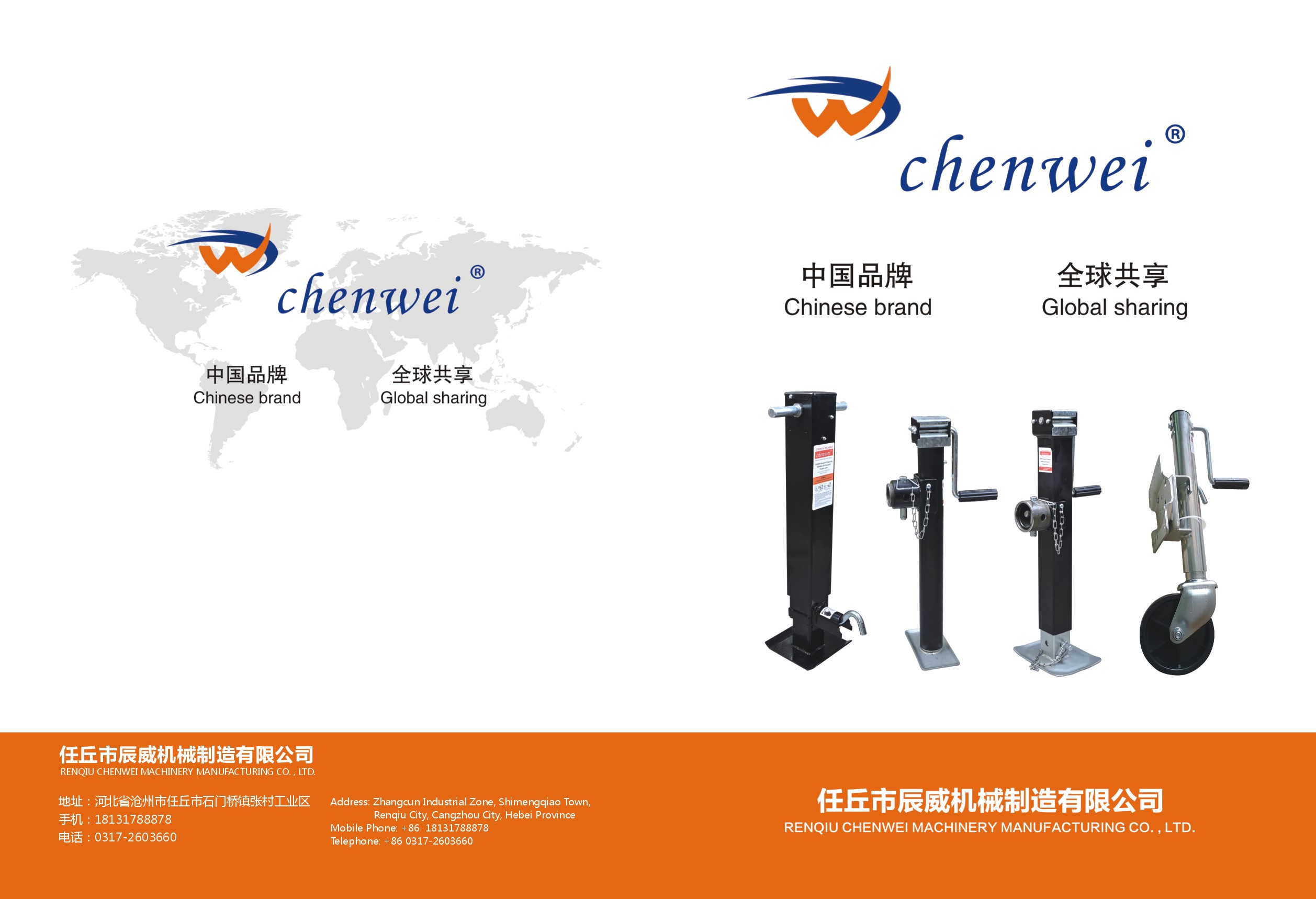 Chenwei Machinery Launches 7000 Lbs Heavy-Duty Trailer Jack – Reliable Lifting Solutions for Global Markets